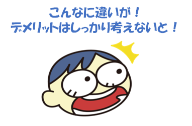 通学免許と合宿免許徹底比較イメージ4